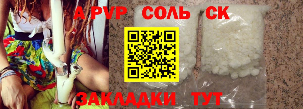А ПВП VHQ  А ПВП Crystall  Alpha-PVP СК КРИС  где купить   Вход с VPN  Кашира 