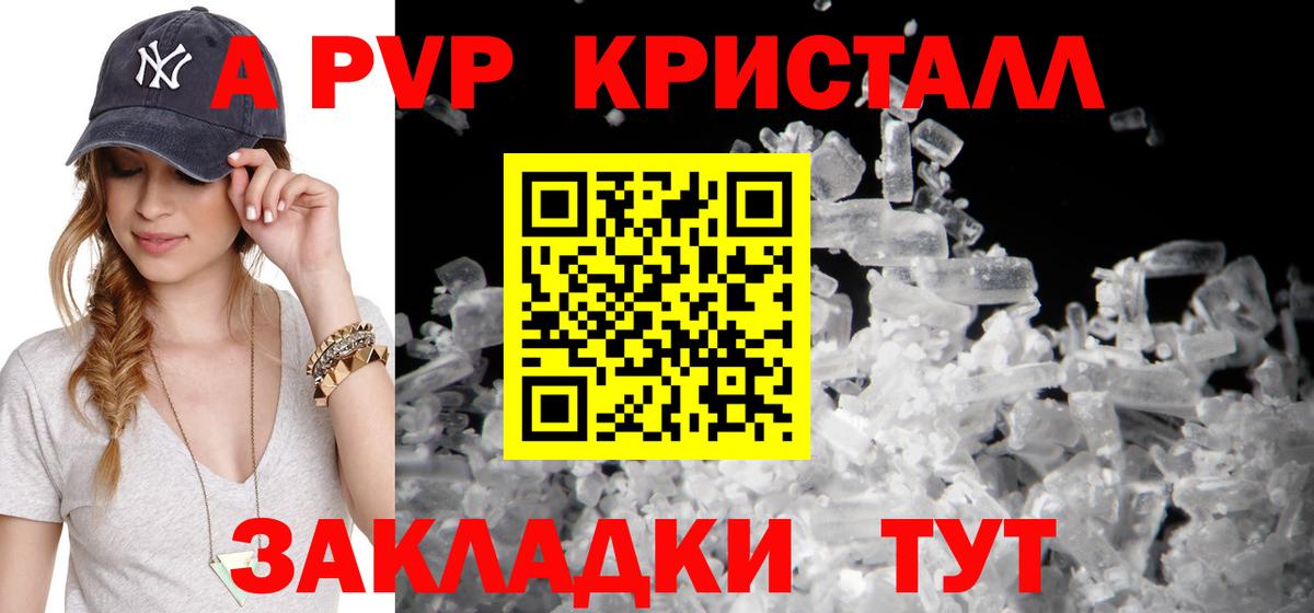 Альфа ПВП Соль Кашира