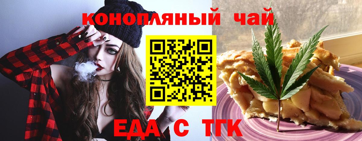 Кашира  Canna-Cookies конопля  Вход с VPN 