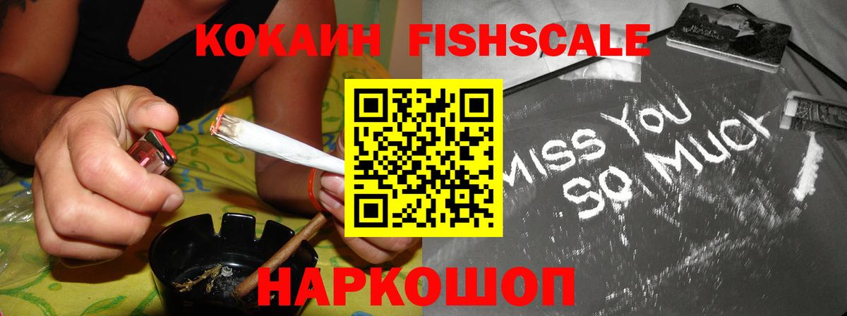 Кокаин  Кокаин 97%  Вход с VPN  Cocaine 99%  Кашира 