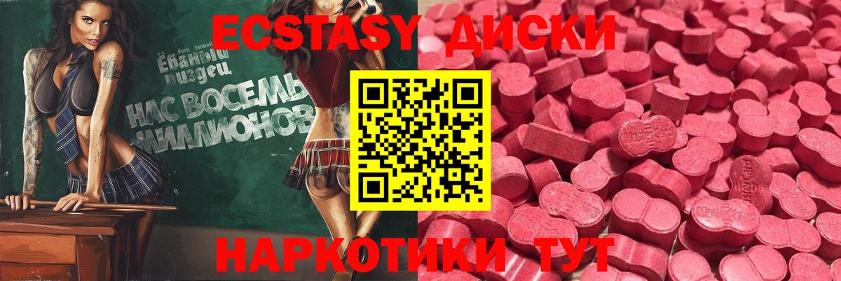 Ecstasy Дубай  OMG как войти  Кашира  Экстази круглые  Вход с VPN  купить  