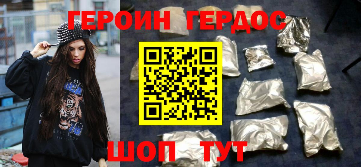 Кашира  ГЕРОИН  Вход с VPN  Героин афганец 