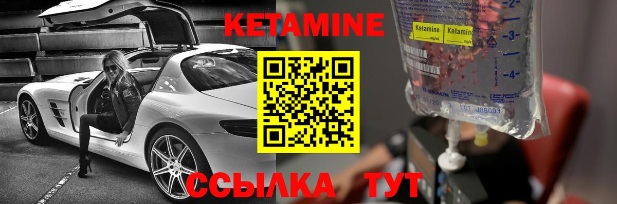 Кетамин VHQ Кашира