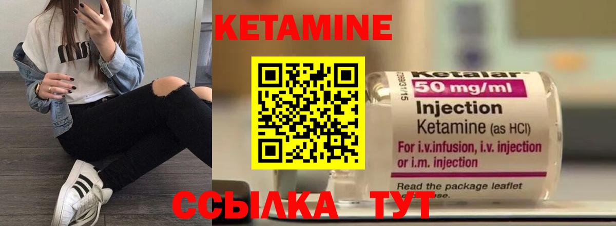 Кетамин VHQ  Вход с VPN  Кетамин VHQ  Кашира 