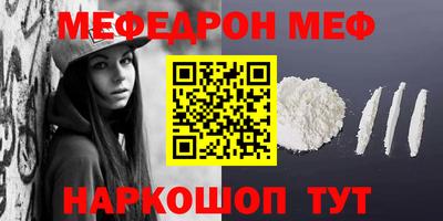 мяу мяу мука Краснодар