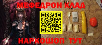 мяу мяу кристалл Краснознаменск