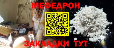мяу мяу мука Краснодар