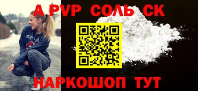 мяу мяу кристалл Краснознаменск