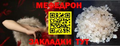 мяу мяу кристалл Краснознаменск