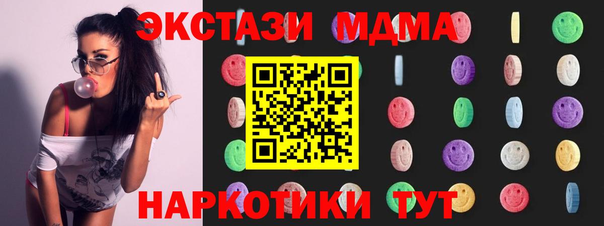 МДМА молли Кашира