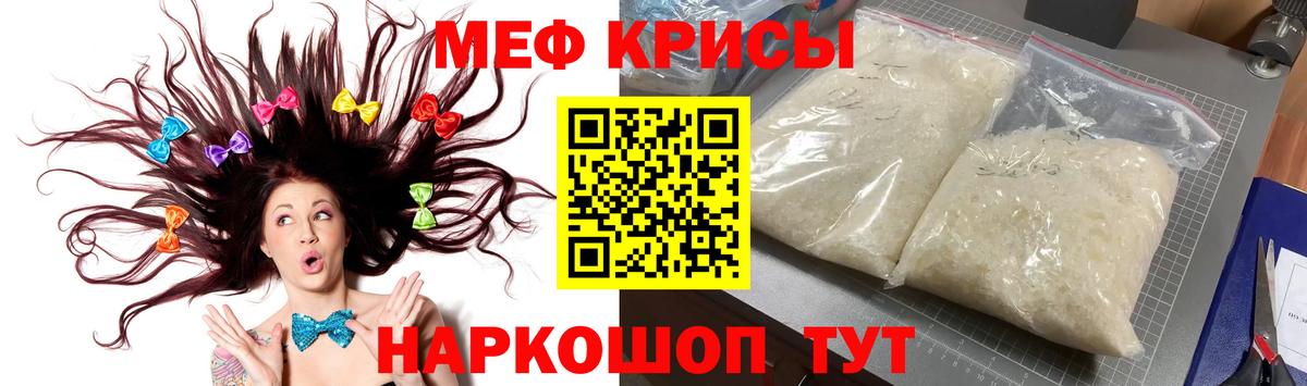 Мефедрон мука Кашира