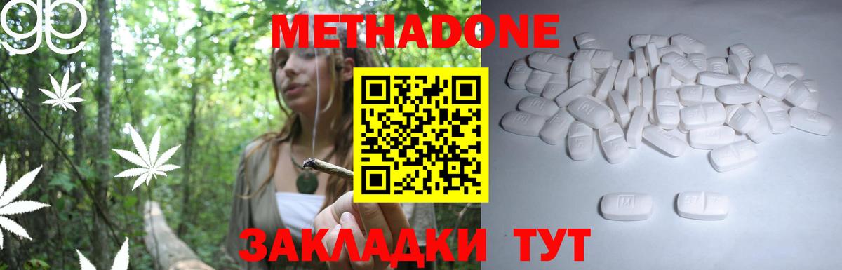 МЕТАДОН кристалл Кашира