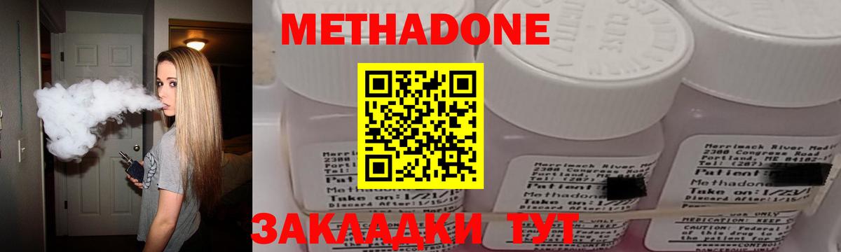 mega зеркало  Вход с VPN  Кашира  Метадон methadone  МЕТАДОН белоснежный 
