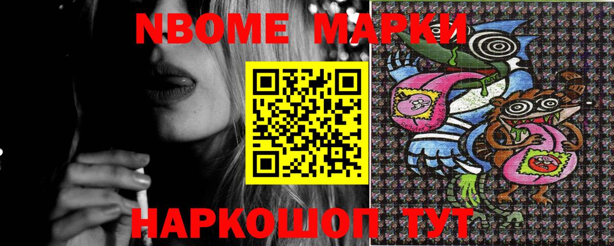 Кашира  Марки 25I-NBOMe 1,8мг  Вход с VPN 