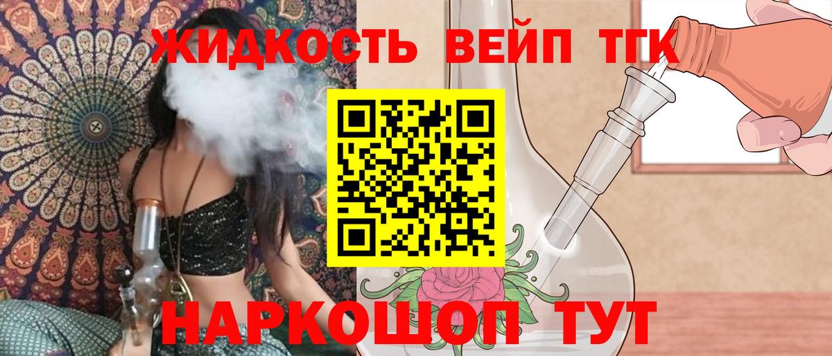 Дистиллят ТГК концентрат Кашира